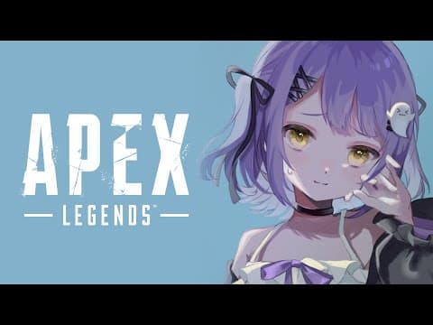 【 APEX 】久しぶりえぺ【 ぶいすぽっ！/紫宮るな 】