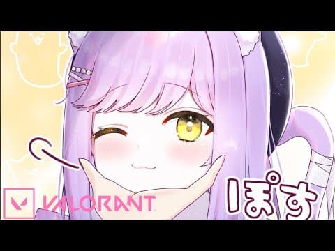 【 VALORANT 】ふるｐ w/くらっち、ボドカ、白波らむね、胡桃のあ【 ぶいすぽっ！/紫宮るな 】