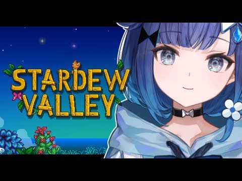 【Stardew Valley】牧場出勤いつぶり？#７【 ぶいすぽっ！ / 紡木こかげ 】